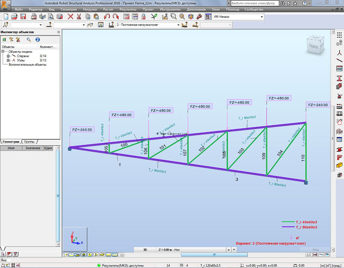 Robot Structural Analysis