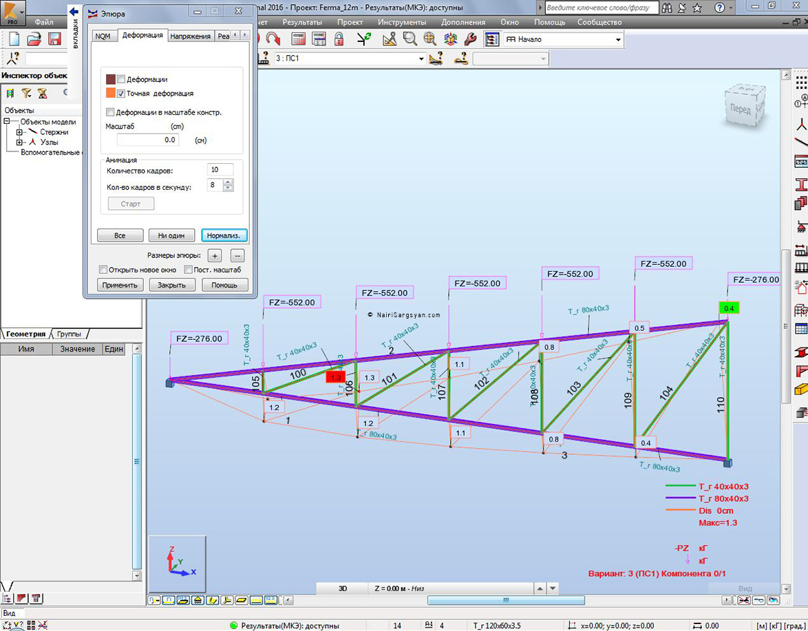 Robot Structural Analysis