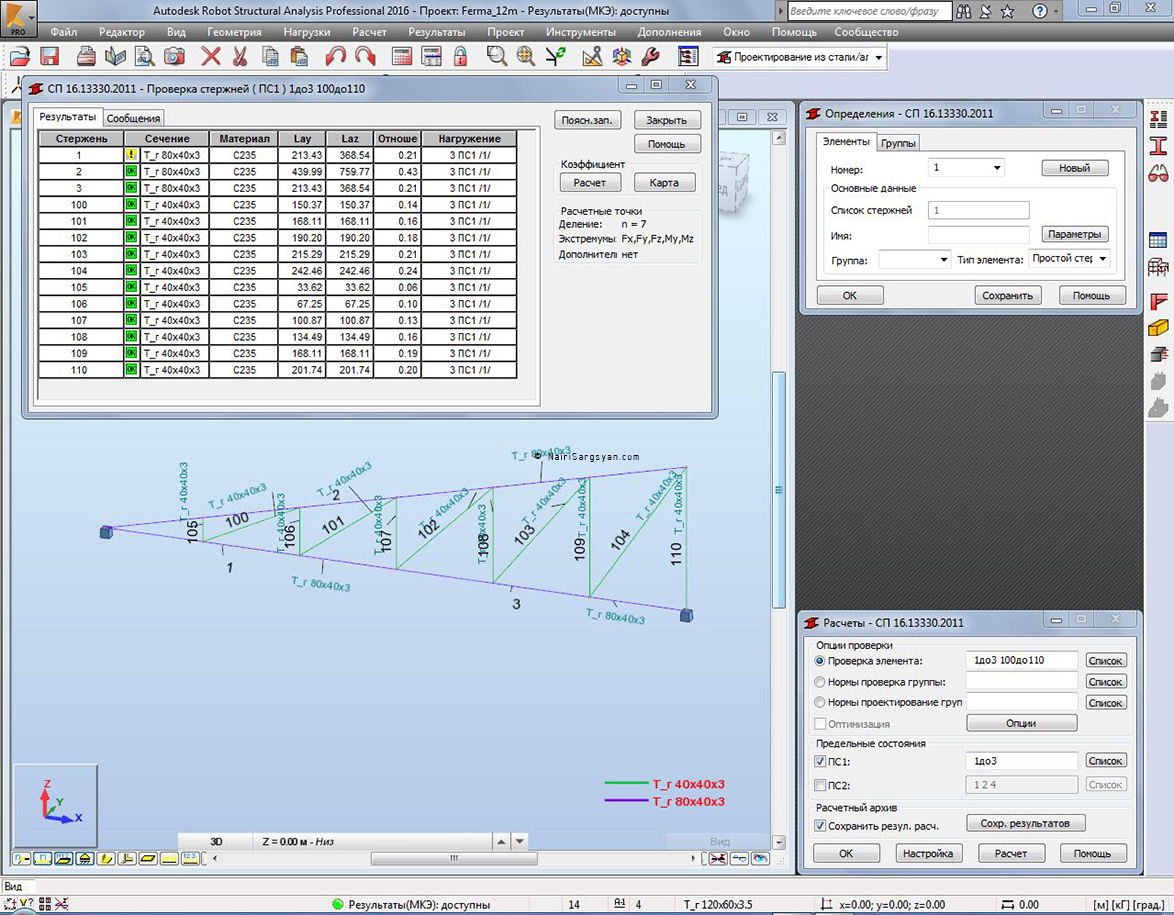 Robot Structural Analysis