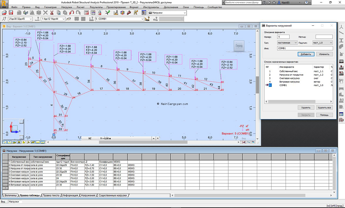 Robot Structural Analysis