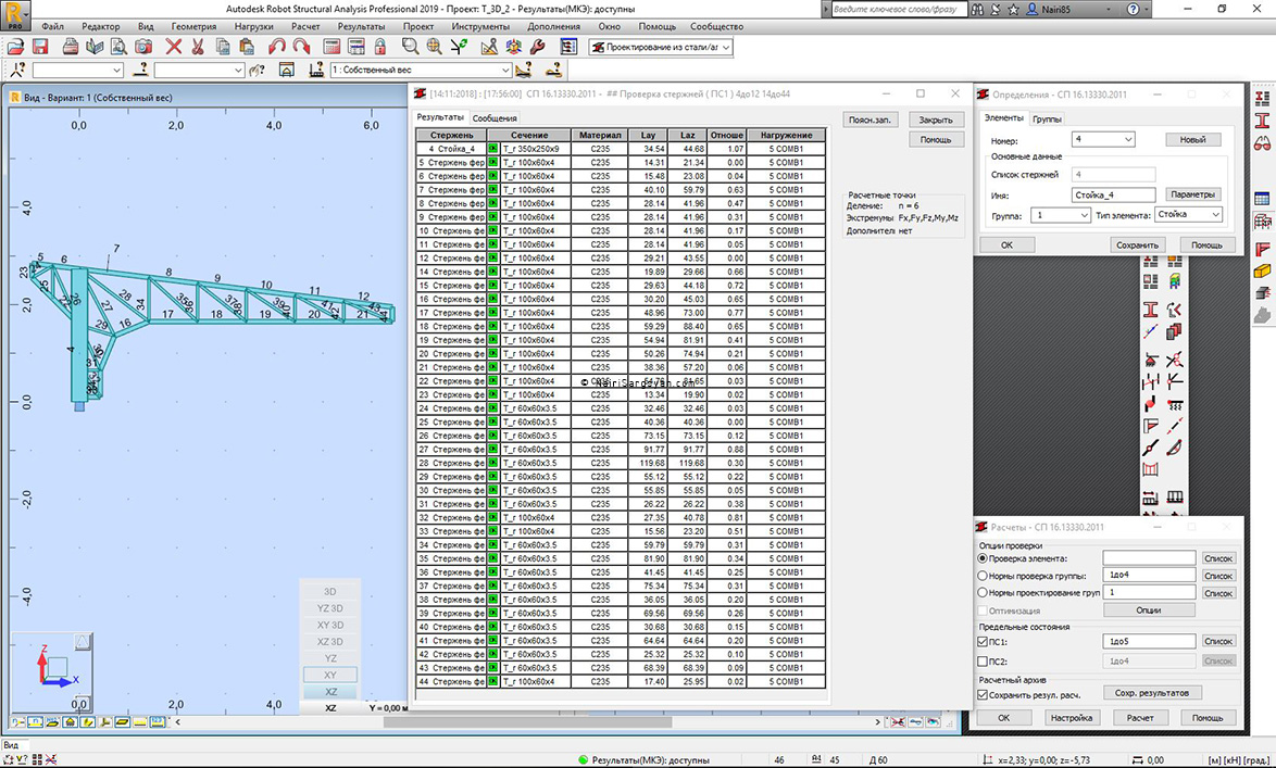 Robot Structural Analysis