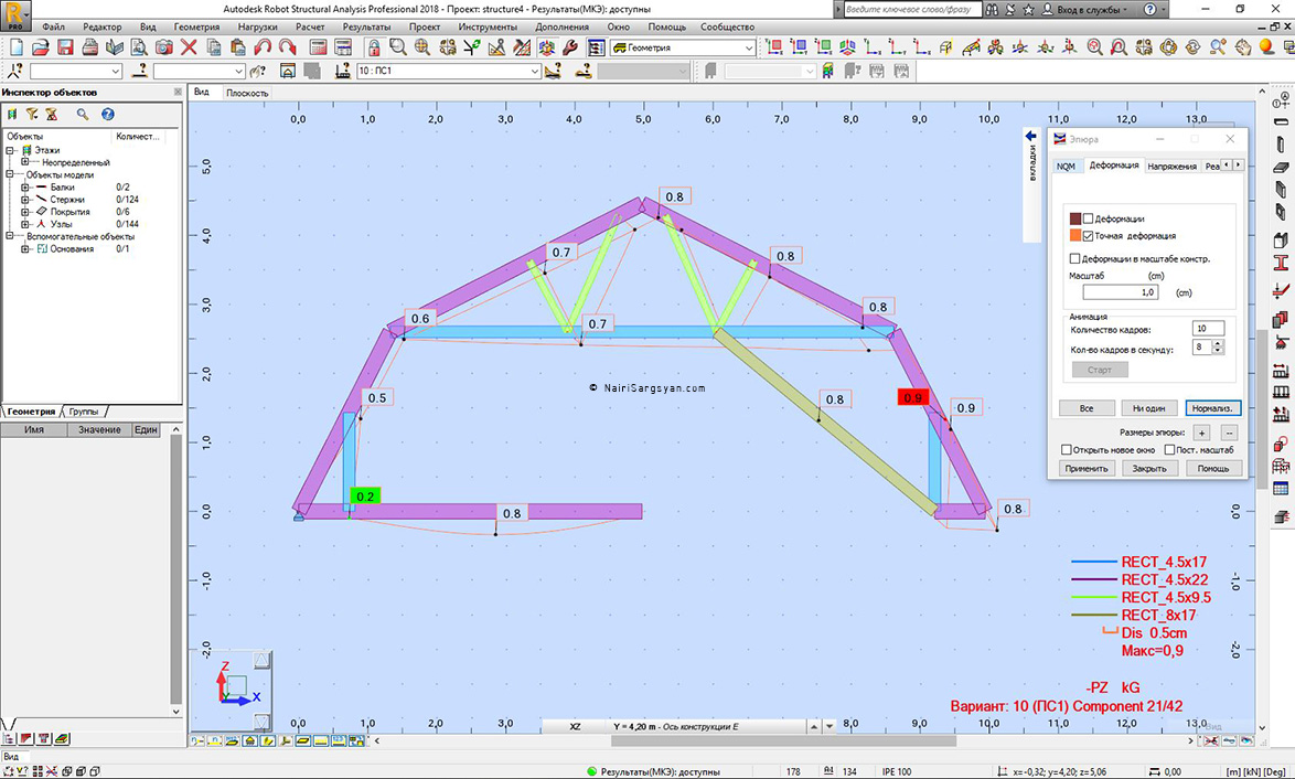 Robot Structural Analysis