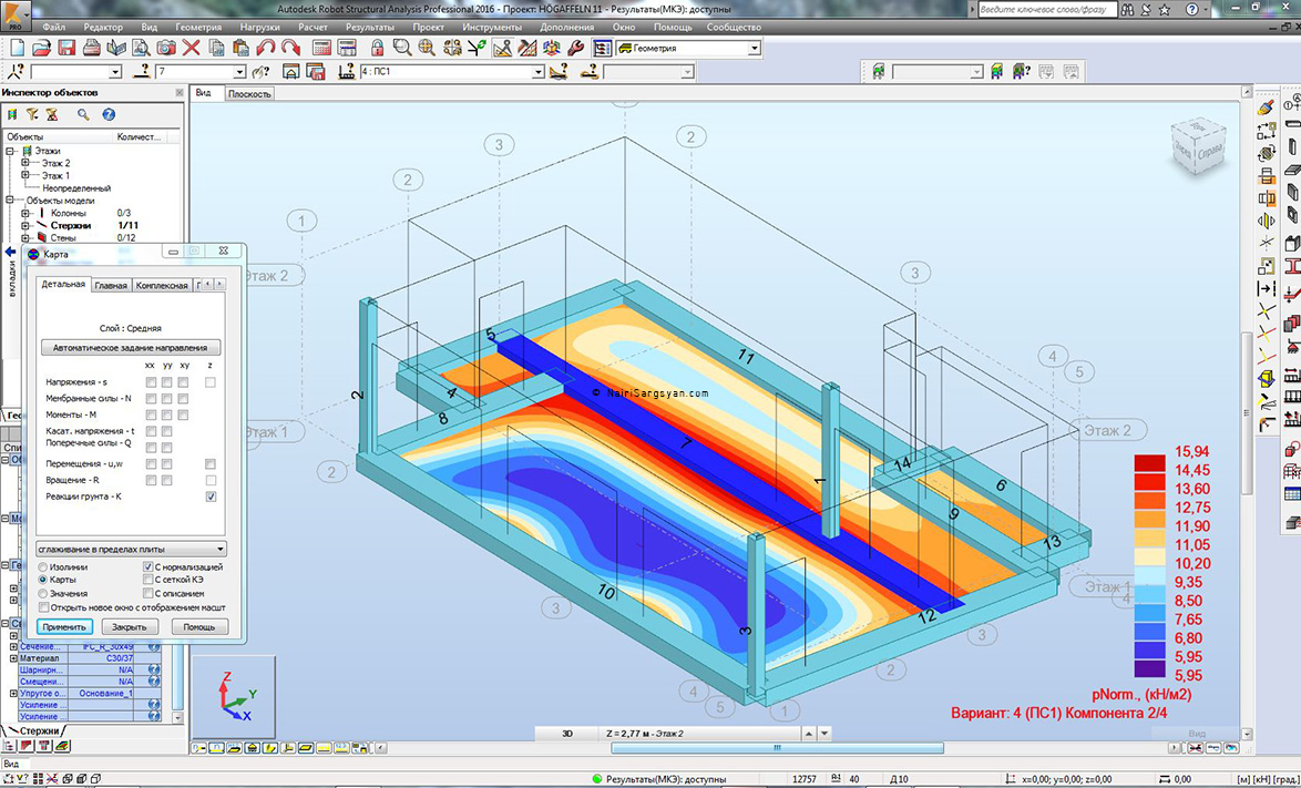 Robot Structural Analysis