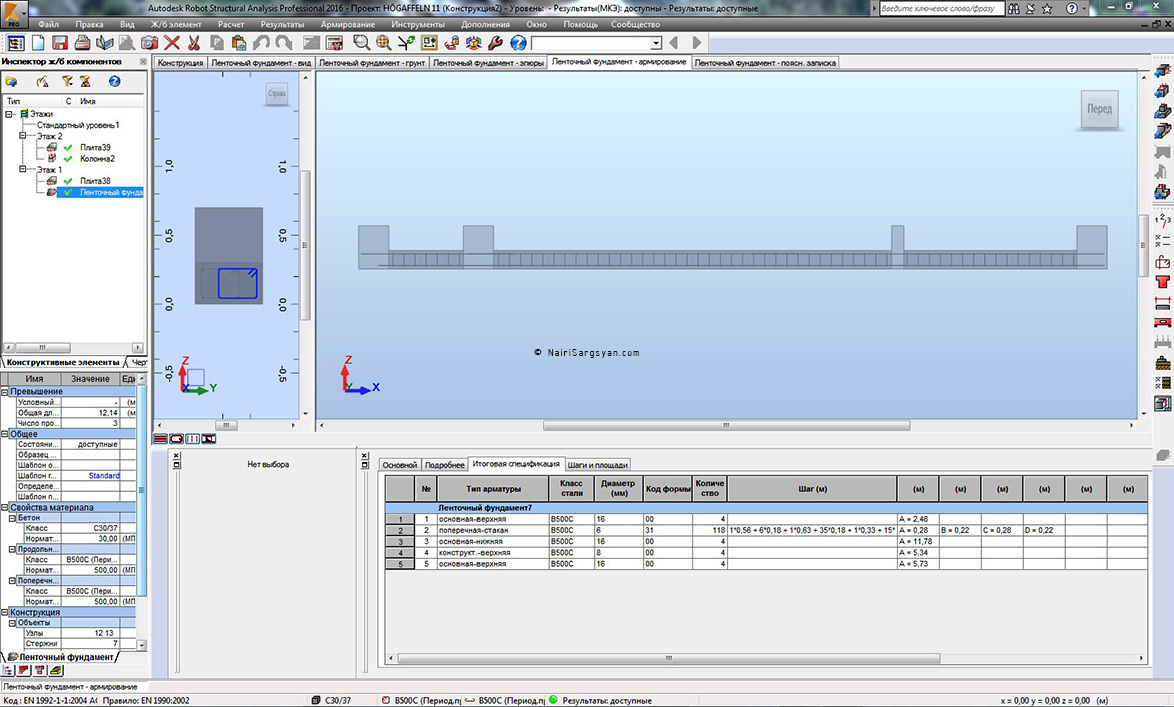 Robot Structural Analysis