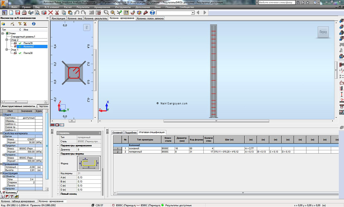 Robot Structural Analysis