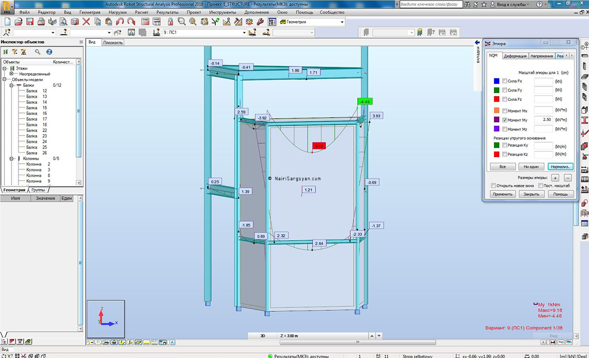 Robot Structural Analysis