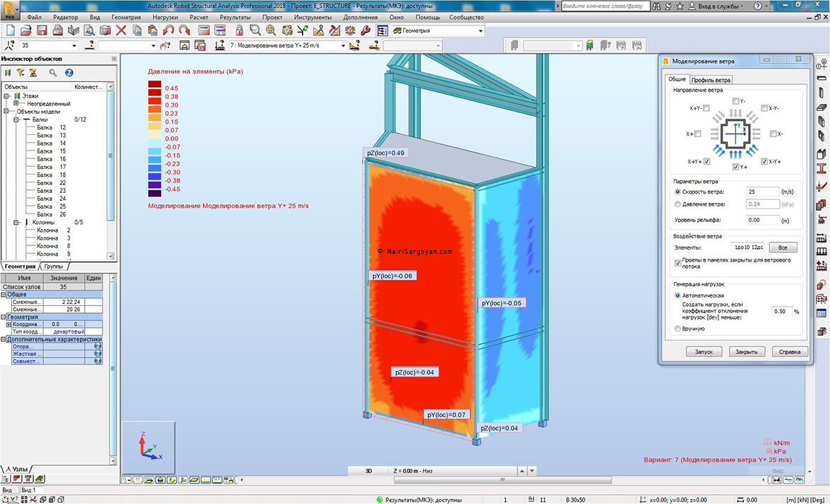 Robot Structural Analysis