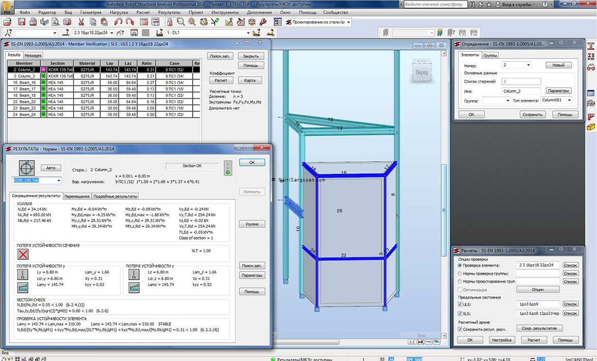 Robot Structural Analysis