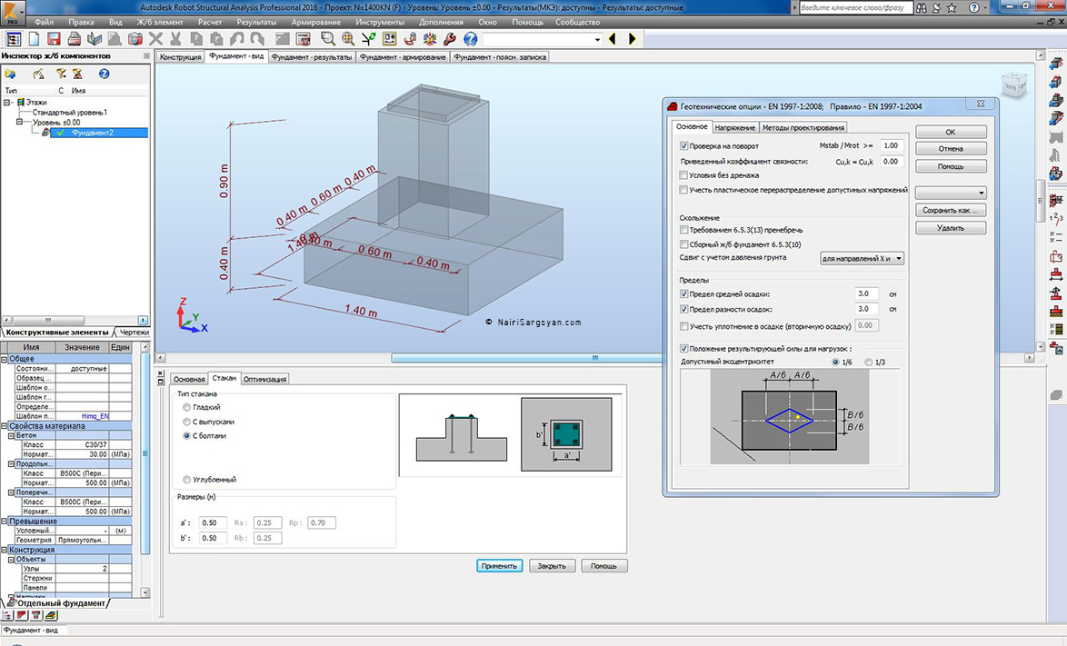 Robot Structural Analysis