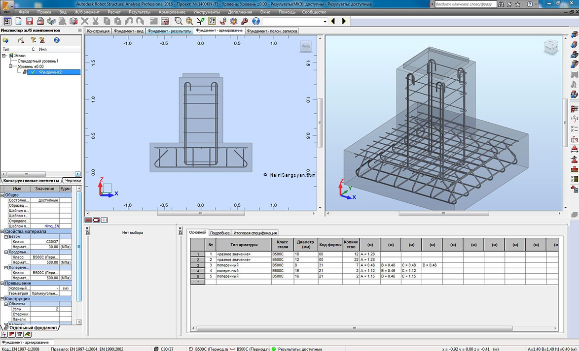 Robot Structural Analysis