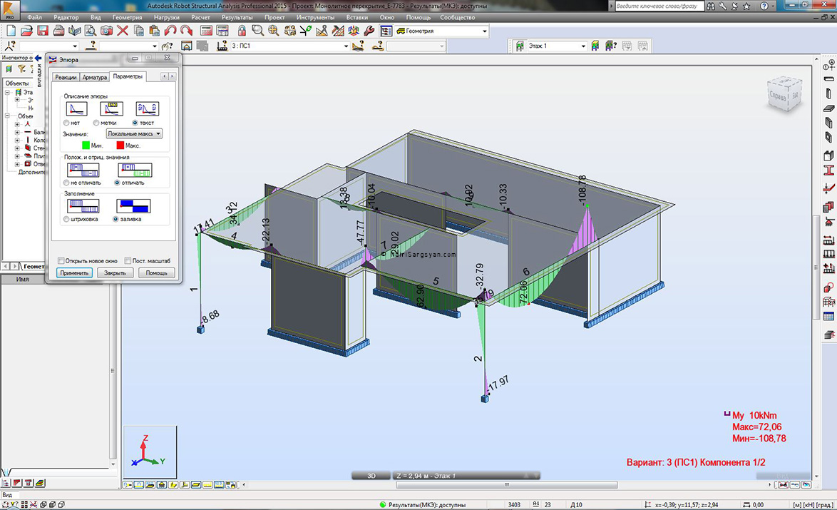 Robot Structural Analysis