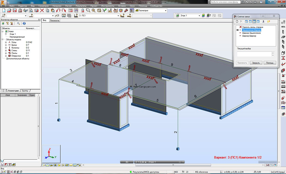 Robot Structural Analysis