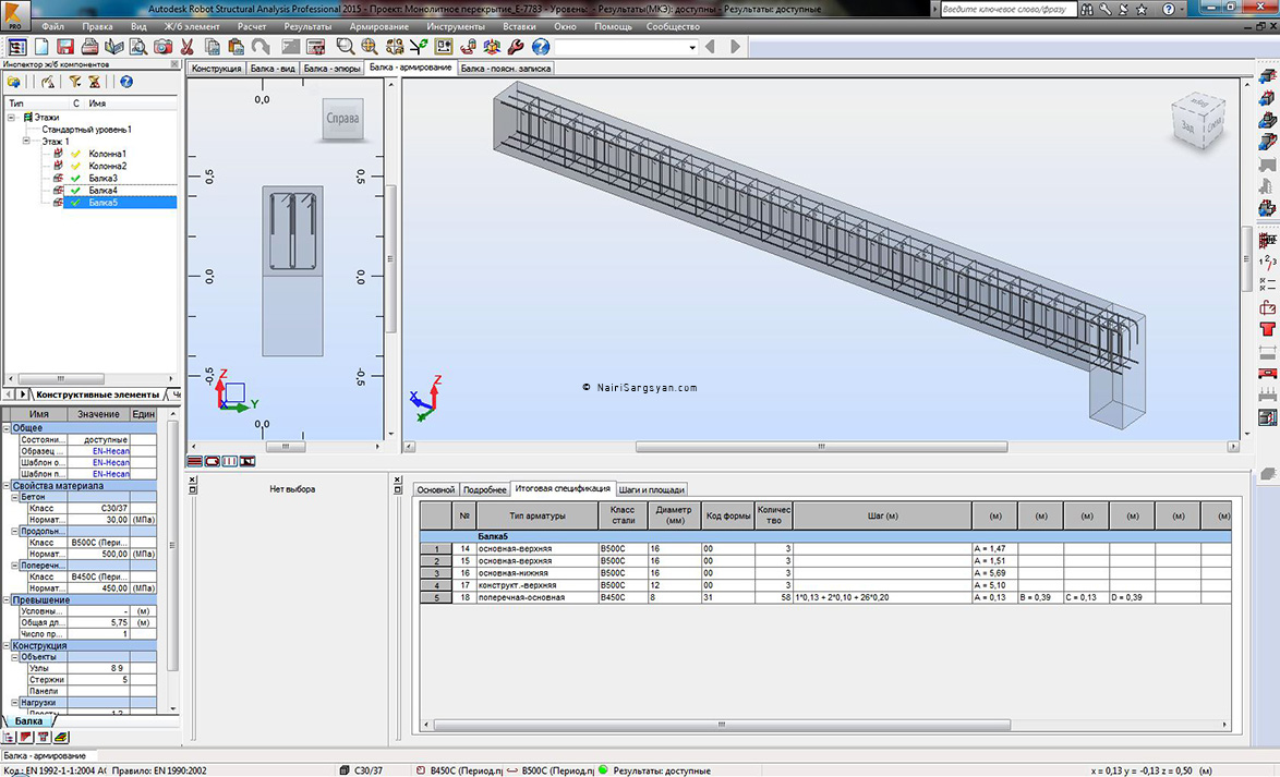 Robot Structural Analysis