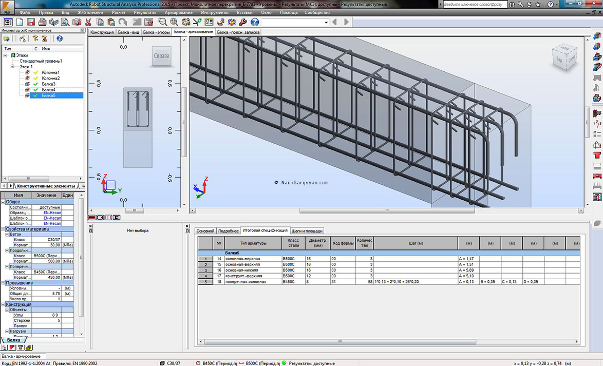 Robot Structural Analysis