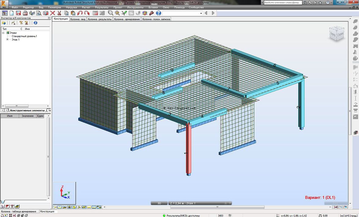 Robot Structural Analysis