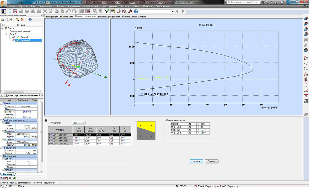 Robot Structural Analysis