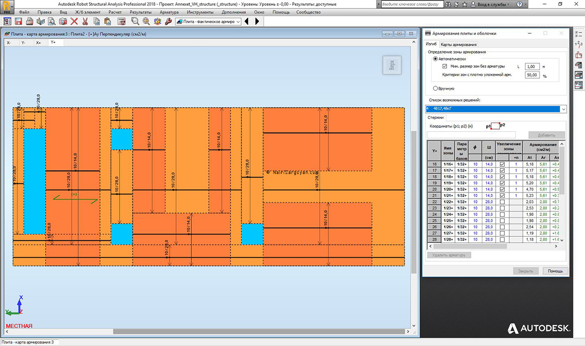 Robot Structural Analysis