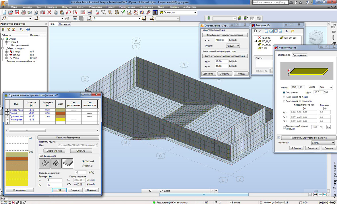 Multi-level swimming pool project