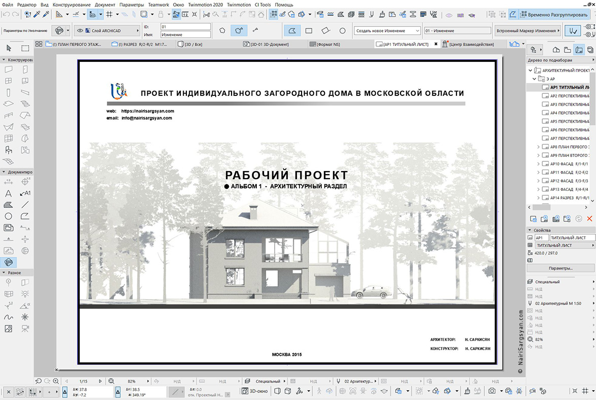 загородный дом со свободными планировками