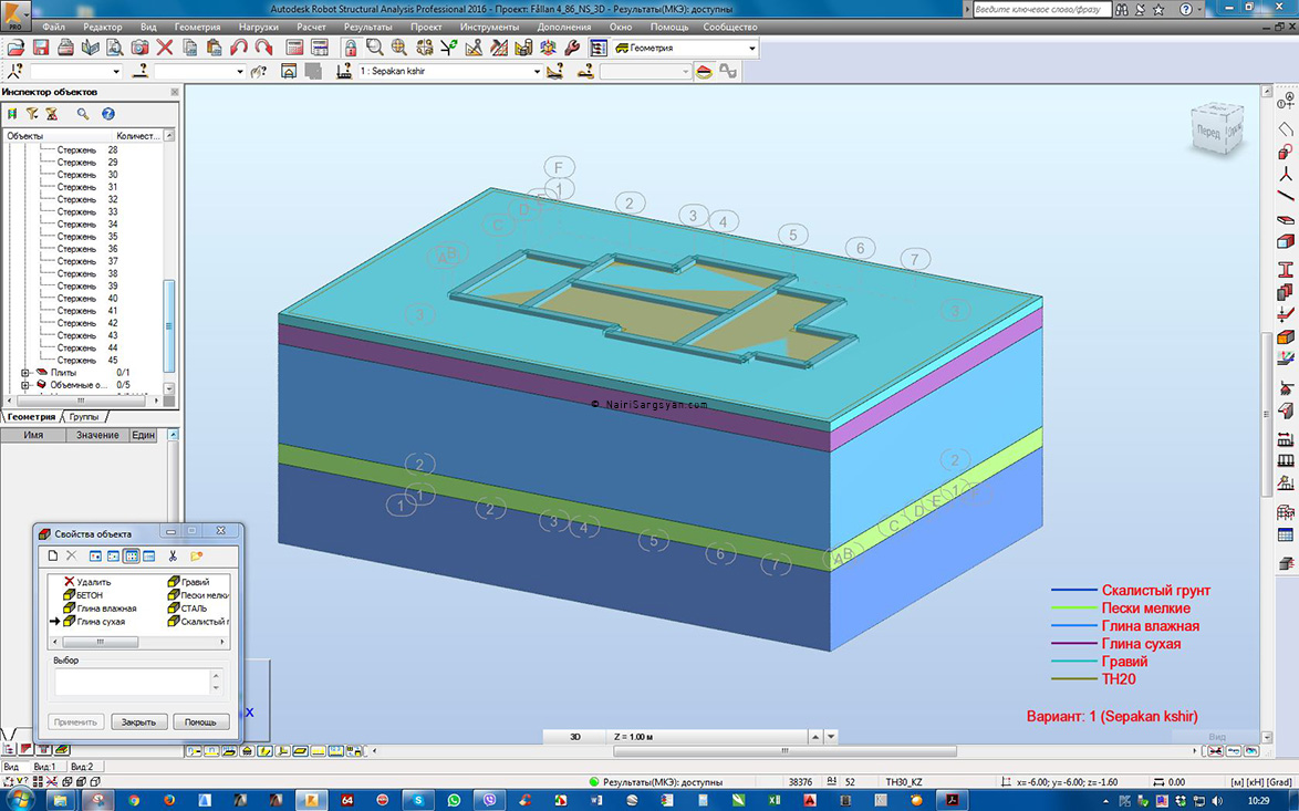 Robot Structural Analysis