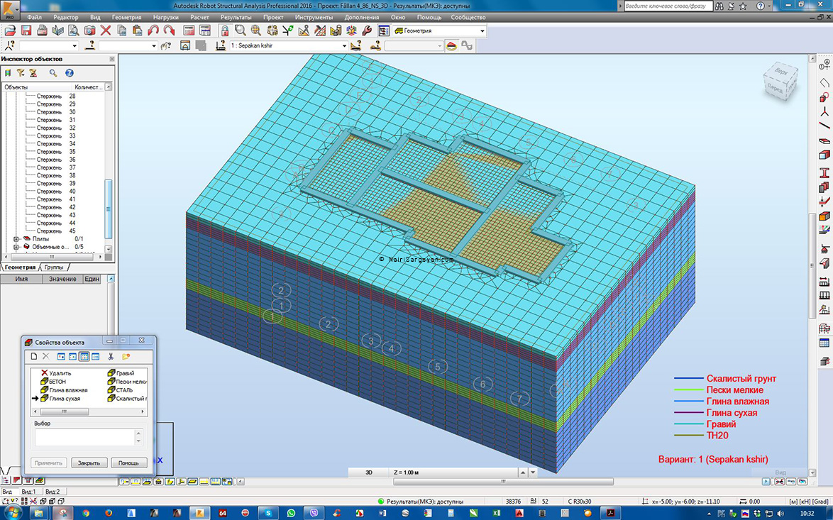 Robot Structural Analysis