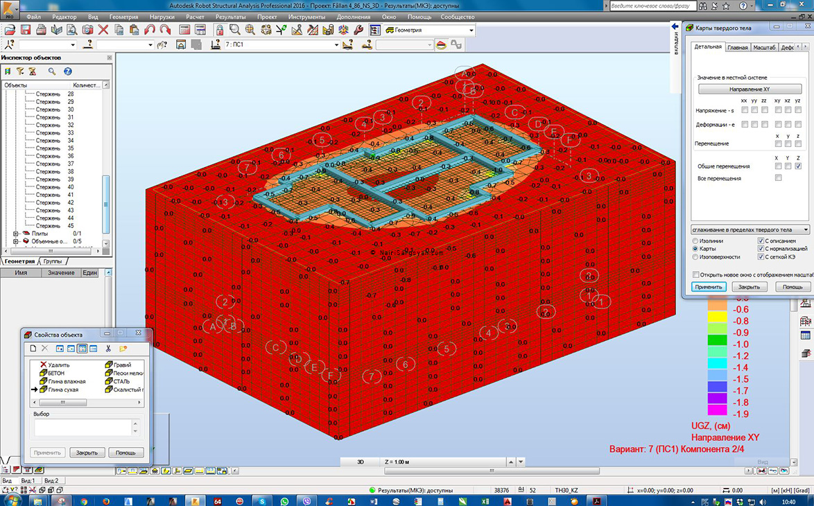 Robot Structural Analysis