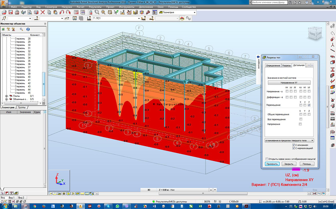 Robot Structural Analysis