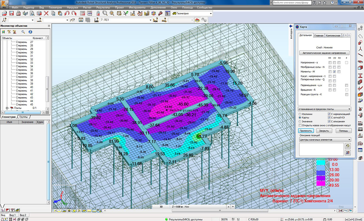 Robot Structural Analysis