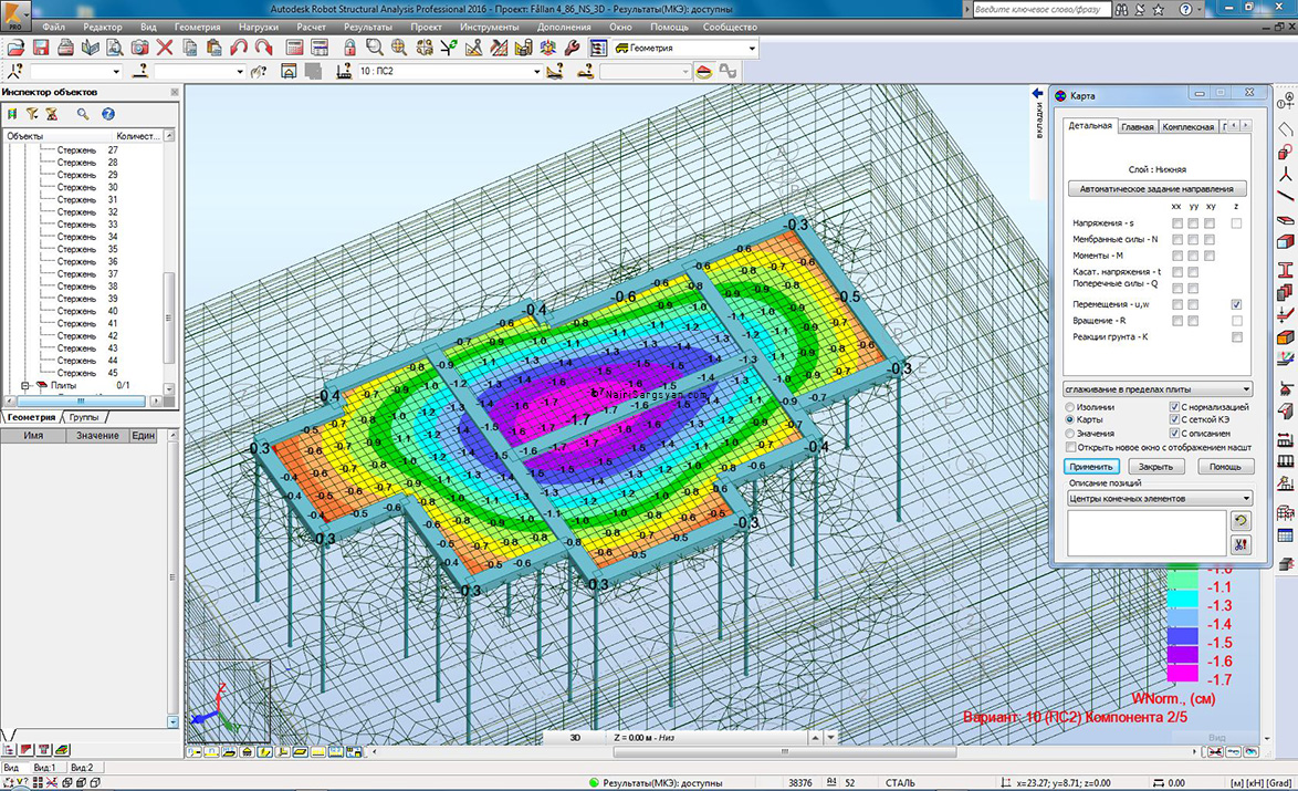 Robot Structural Analysis