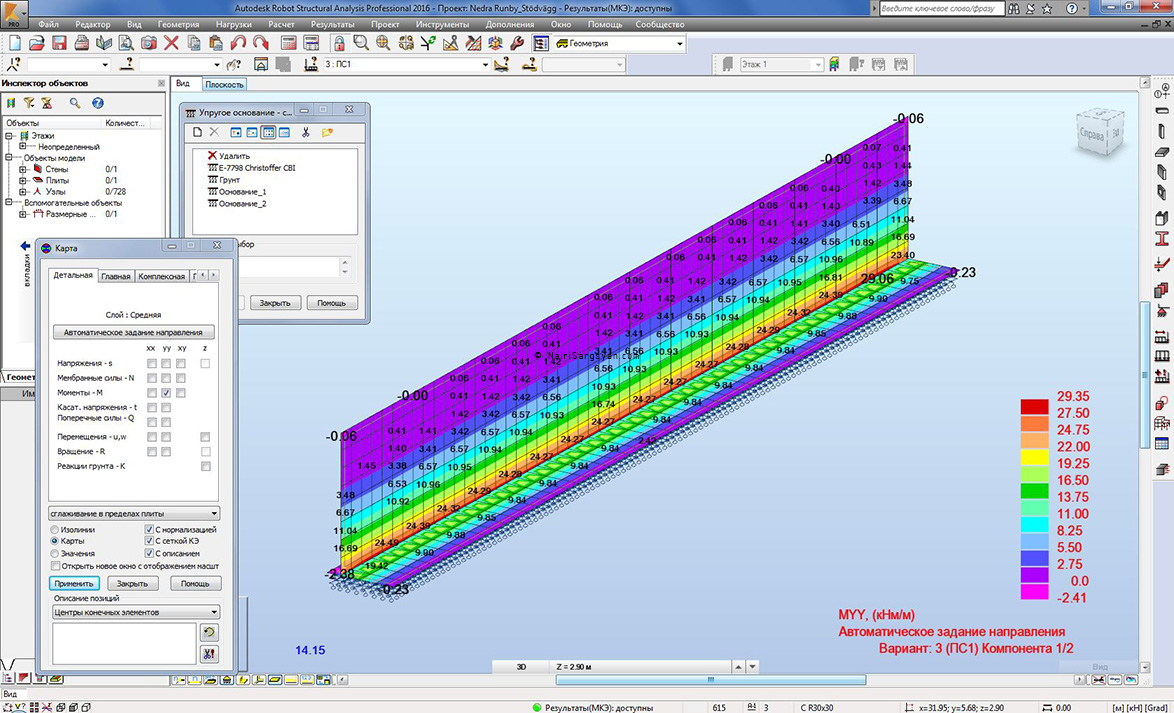 Robot Structural Analysis