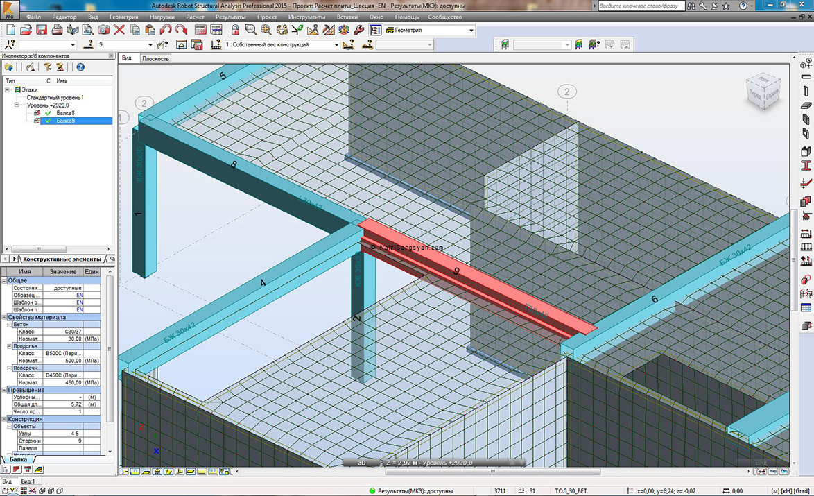 Robot Structural Analysis