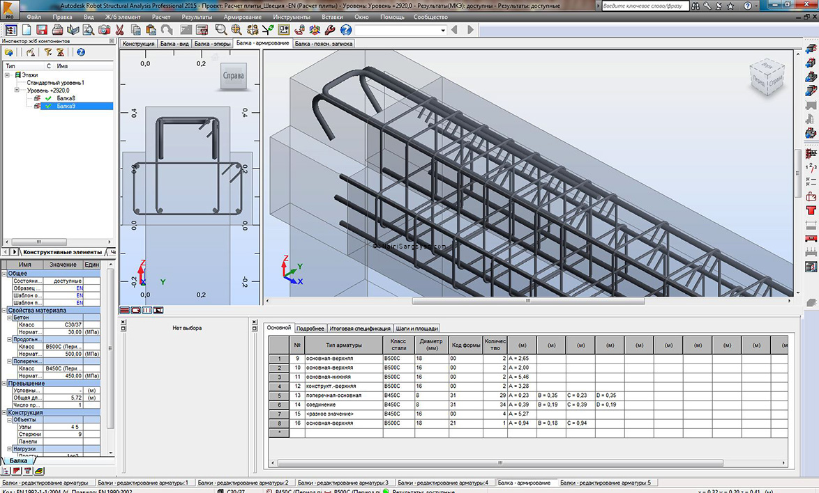 Robot Structural Analysis