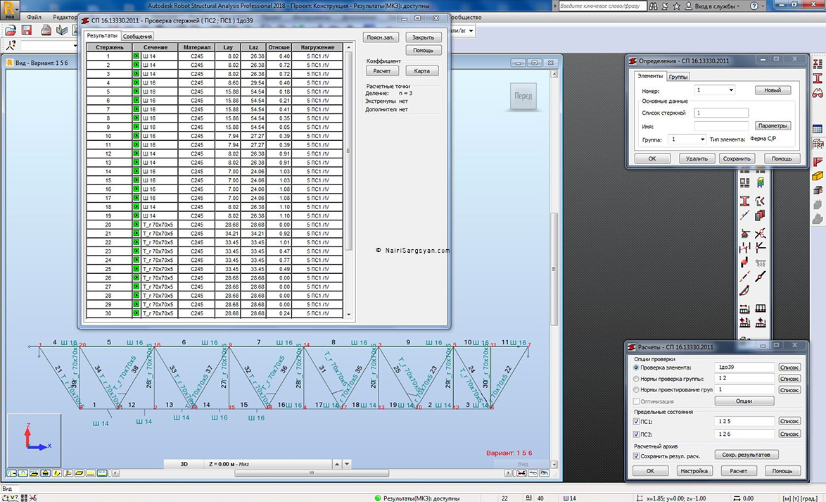 Robot Structural Analysis