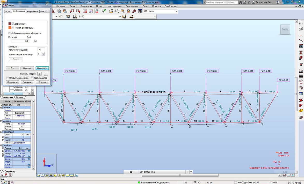 Robot Structural Analysis