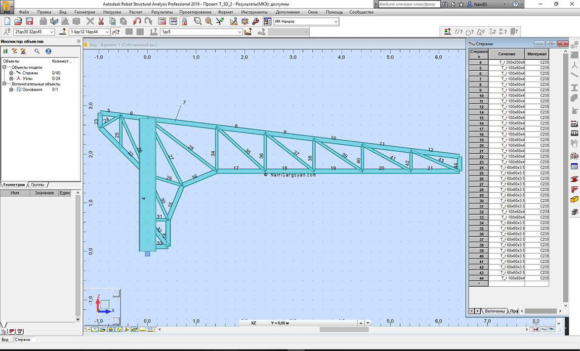 Robot Structural Analysis