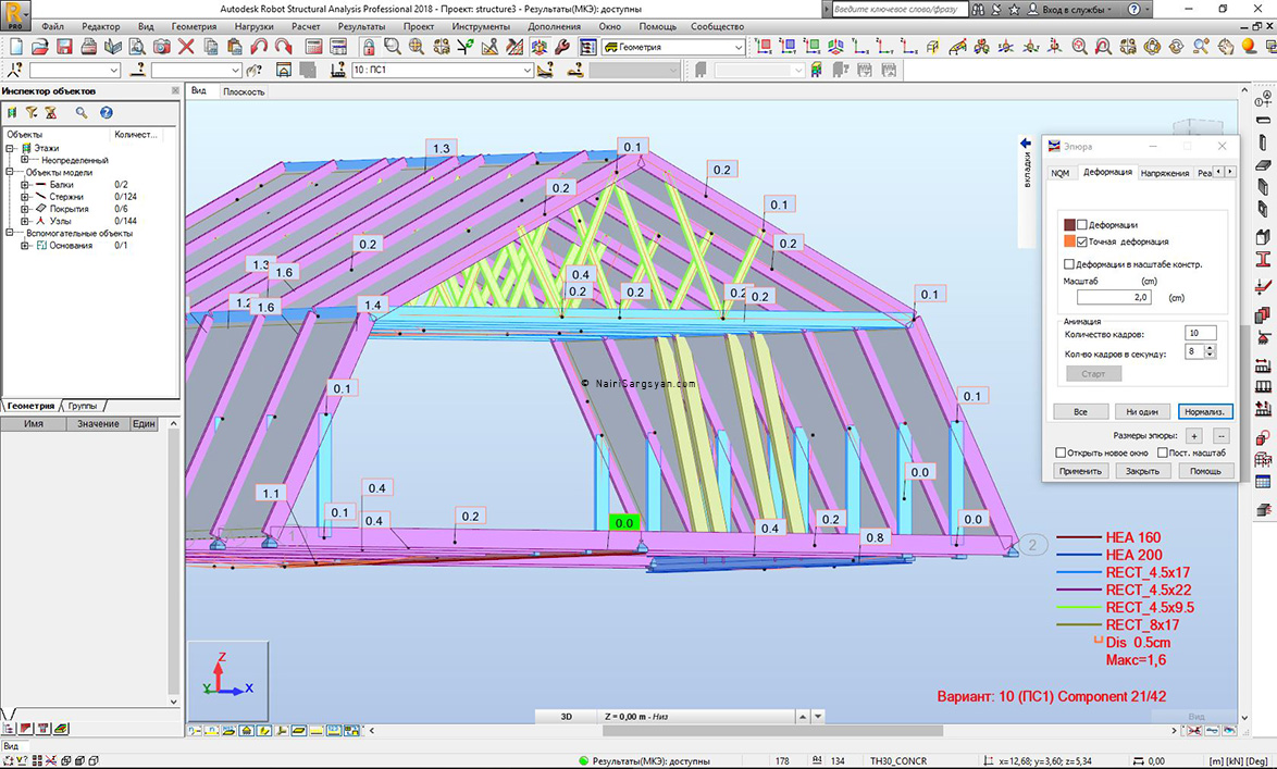 Robot Structural Analysis