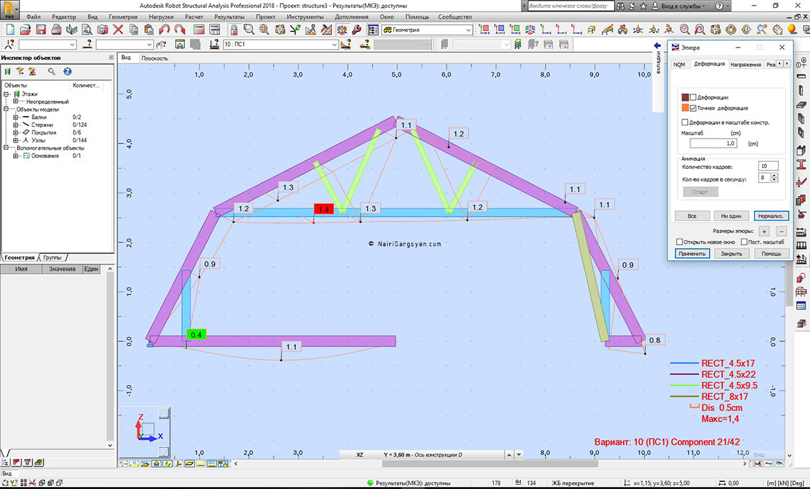 Robot Structural Analysis