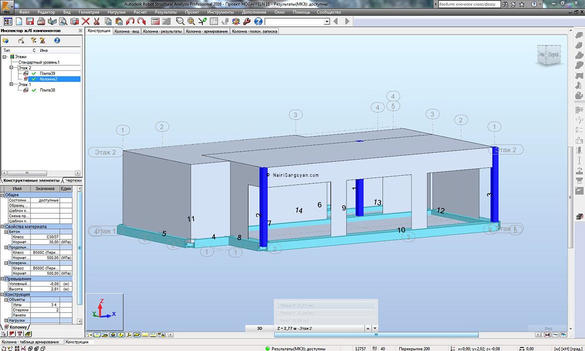 Robot Structural Analysis