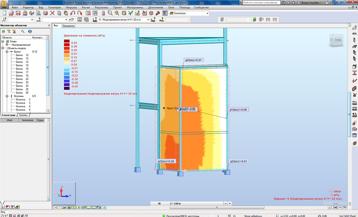 Robot Structural Analysis