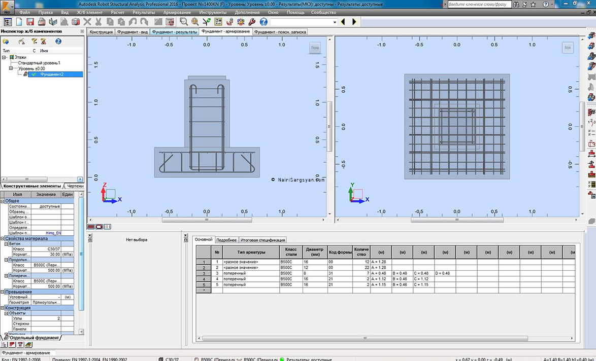 Robot Structural Analysis