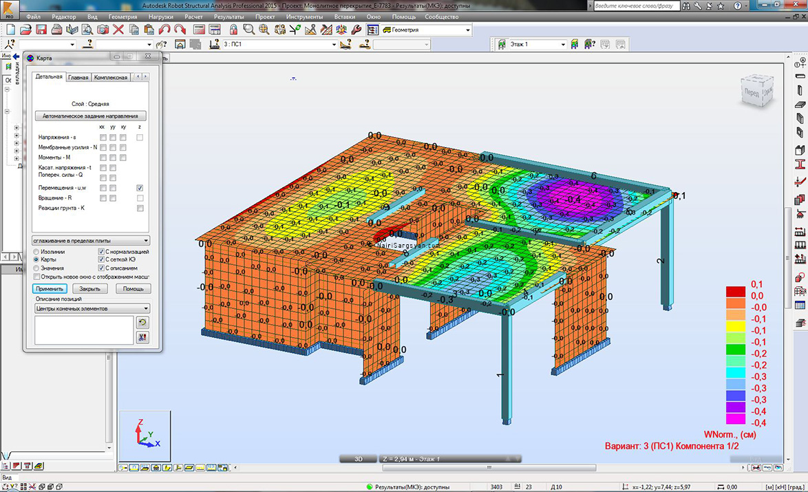 Robot Structural Analysis