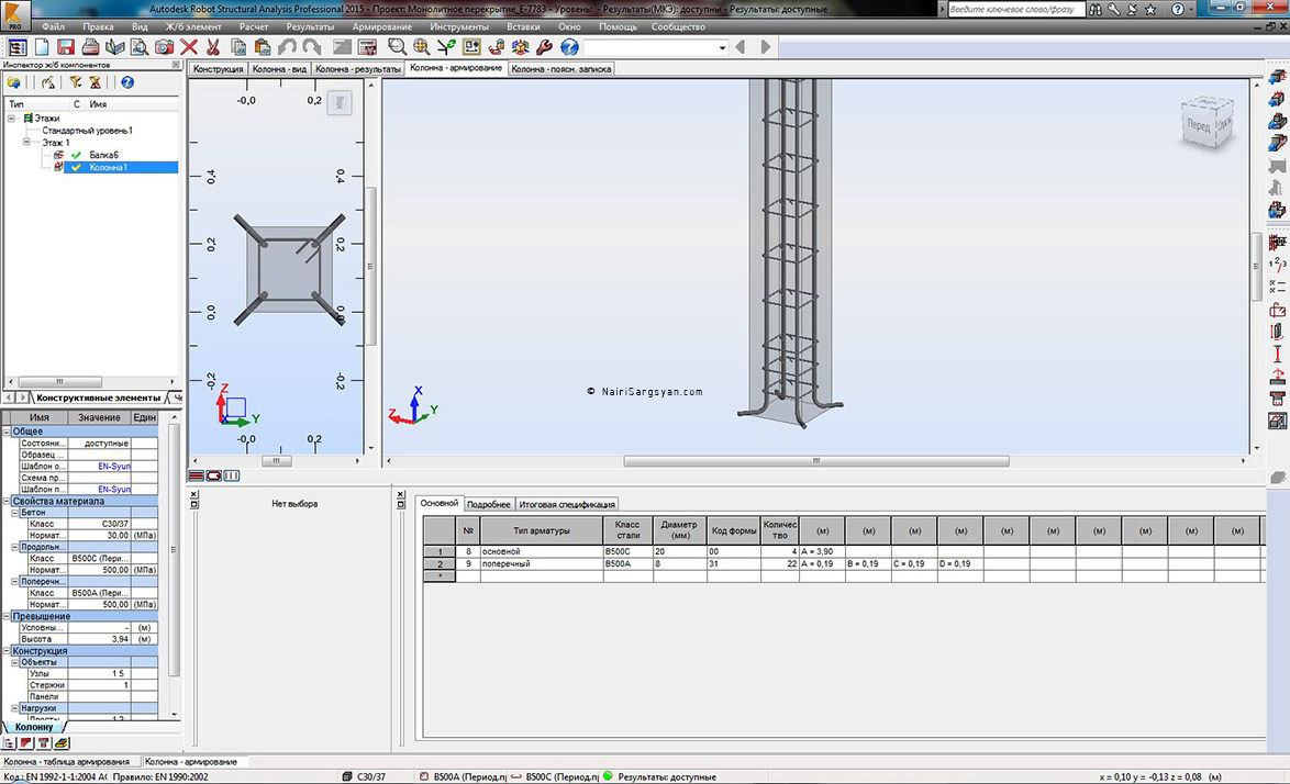 Robot Structural Analysis