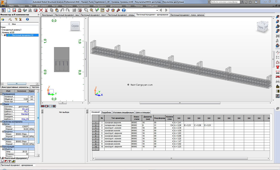 Robot Structural Analysis