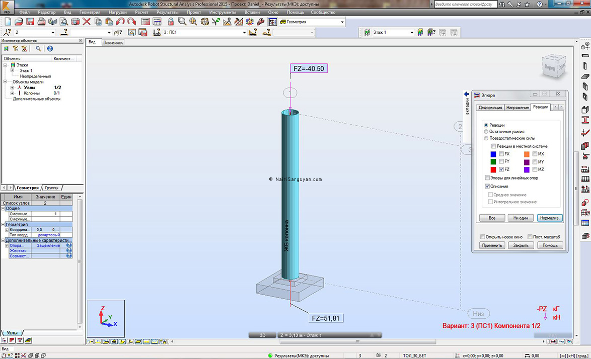 Robot Structural Analysis