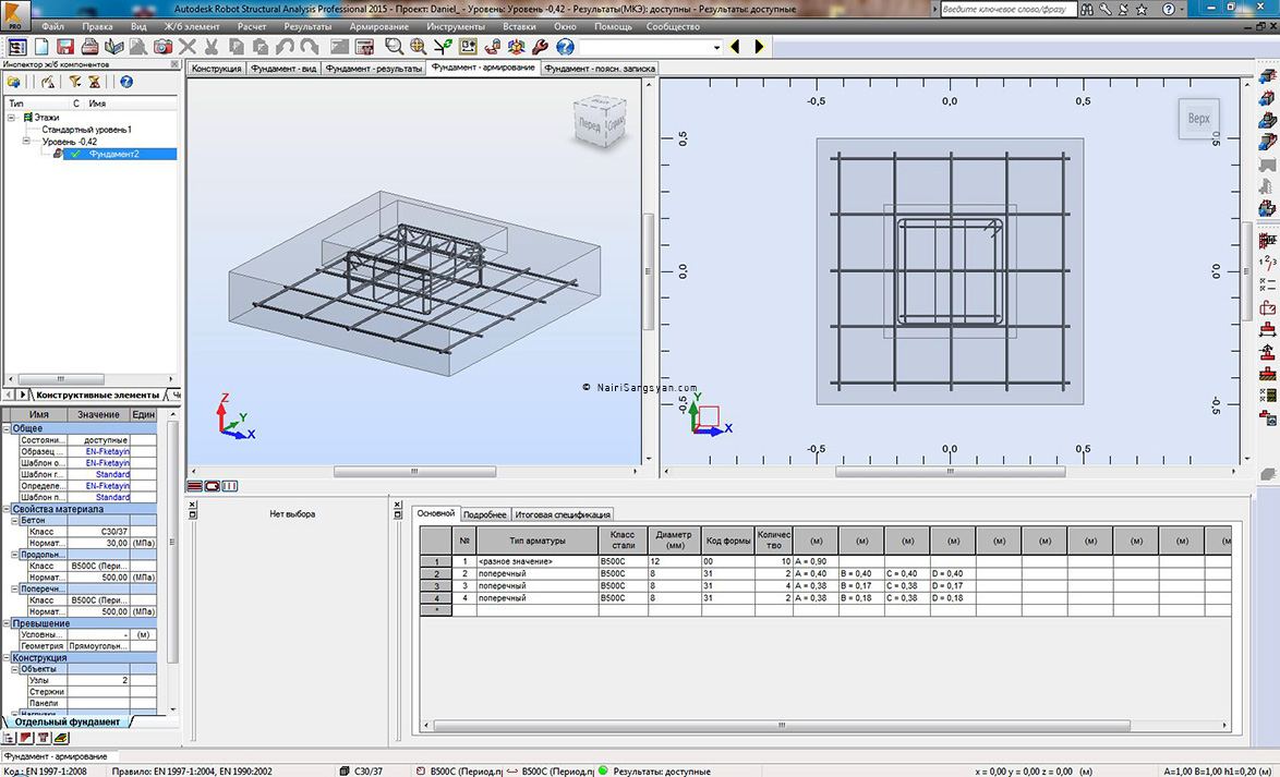 Robot Structural Analysis