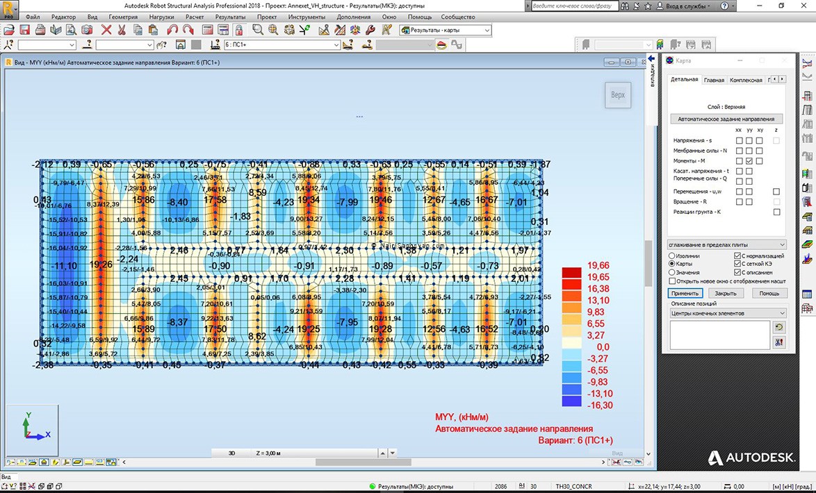 Robot Structural Analysis